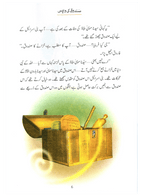 Sandoq Ki Wapsi (Qissa Syedna Dawood) Silsila Qasas ul Anbiya 23/30