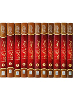 Seerat Encyclopedia 11 books Set (Complete Set)