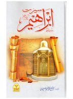 Seerat Syedna Ibrahim (a.s)