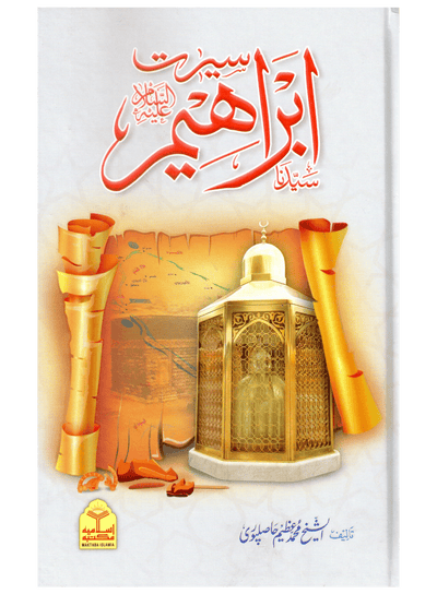 Seerat Syedna Ibrahim (a.s)
