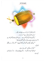 Shaitan Ki Awaz (Qissa Syedna Haroon) Silsila Qasas ul Anbiya 21/30