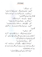 Shaitan Ki Awaz (Qissa Syedna Haroon) Silsila Qasas ul Anbiya 21/30