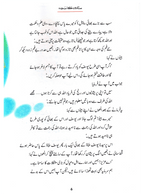Sitaron Ka Sajda (Qissa Syedna Yusuf) Silsila Qasas ul Anbiya 13/30