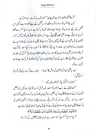 Sonay Ka Bachra (Qissa Syedna Musa) Silsila Qasas ul Anbiya 18/30