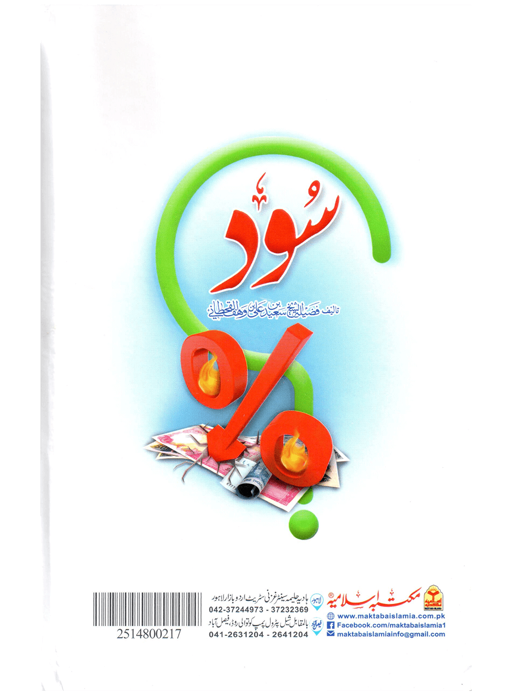 Sood Secondary image