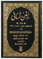 Sunan An- Nasai (7 Vols Set)
