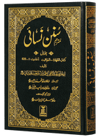 Sunan An- Nasai (7 Vols Set)