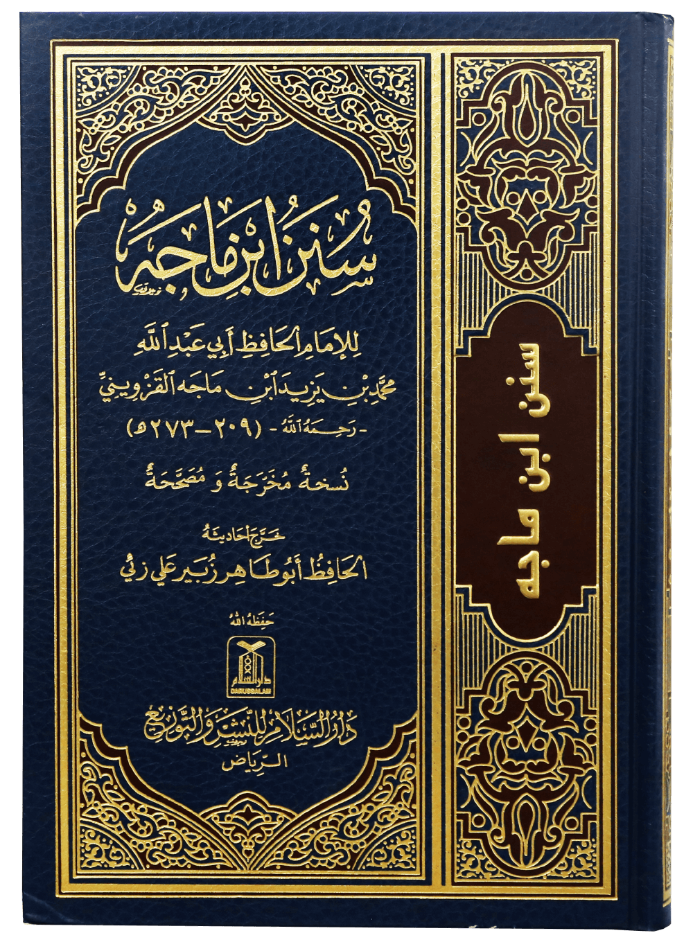 Sunan Ibne Majah Arabic