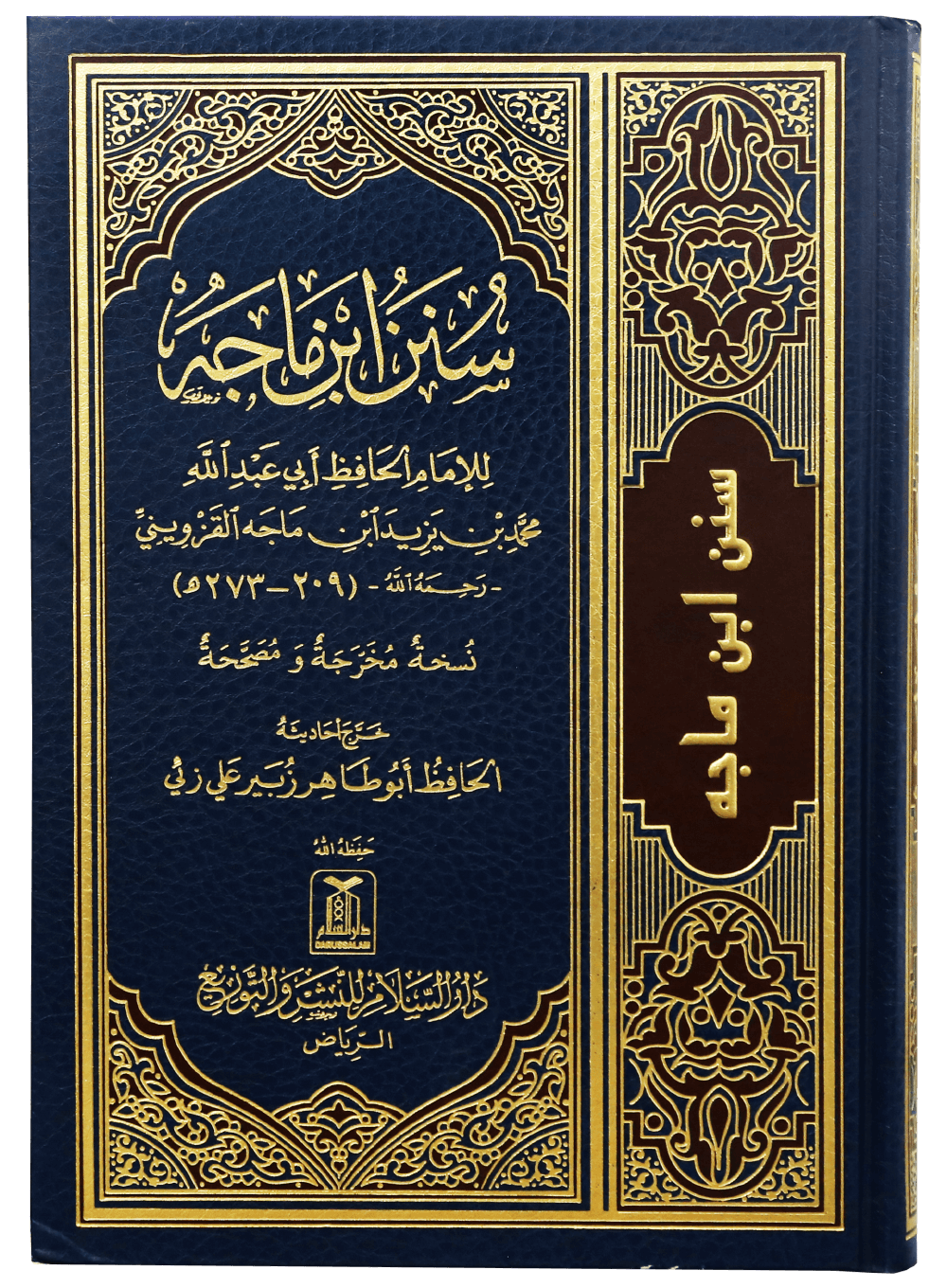 Sunan Ibn e Majah Arabic