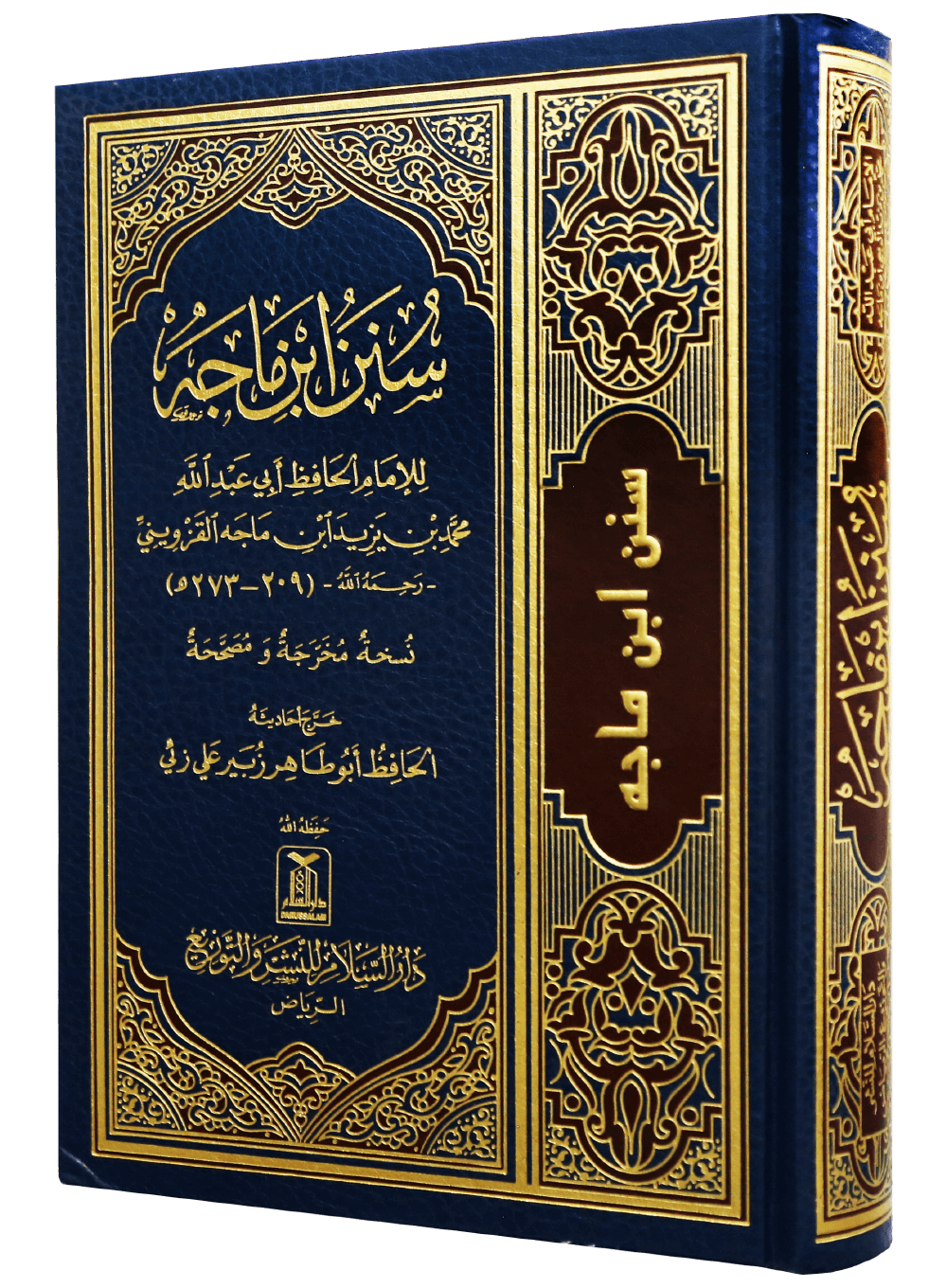 Sunan Ibne Majah Arabic