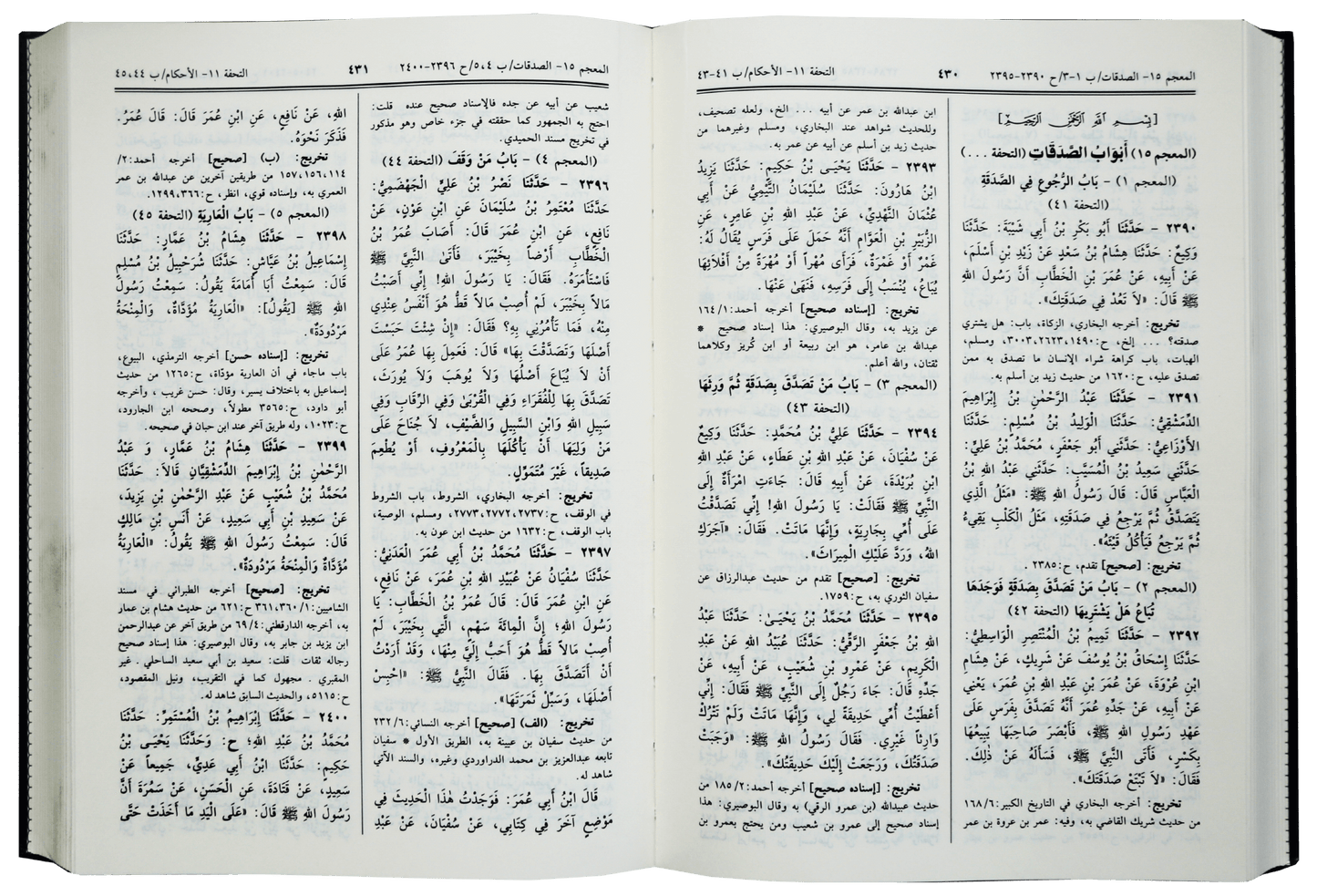 Sunan Ibne Majah Arabic