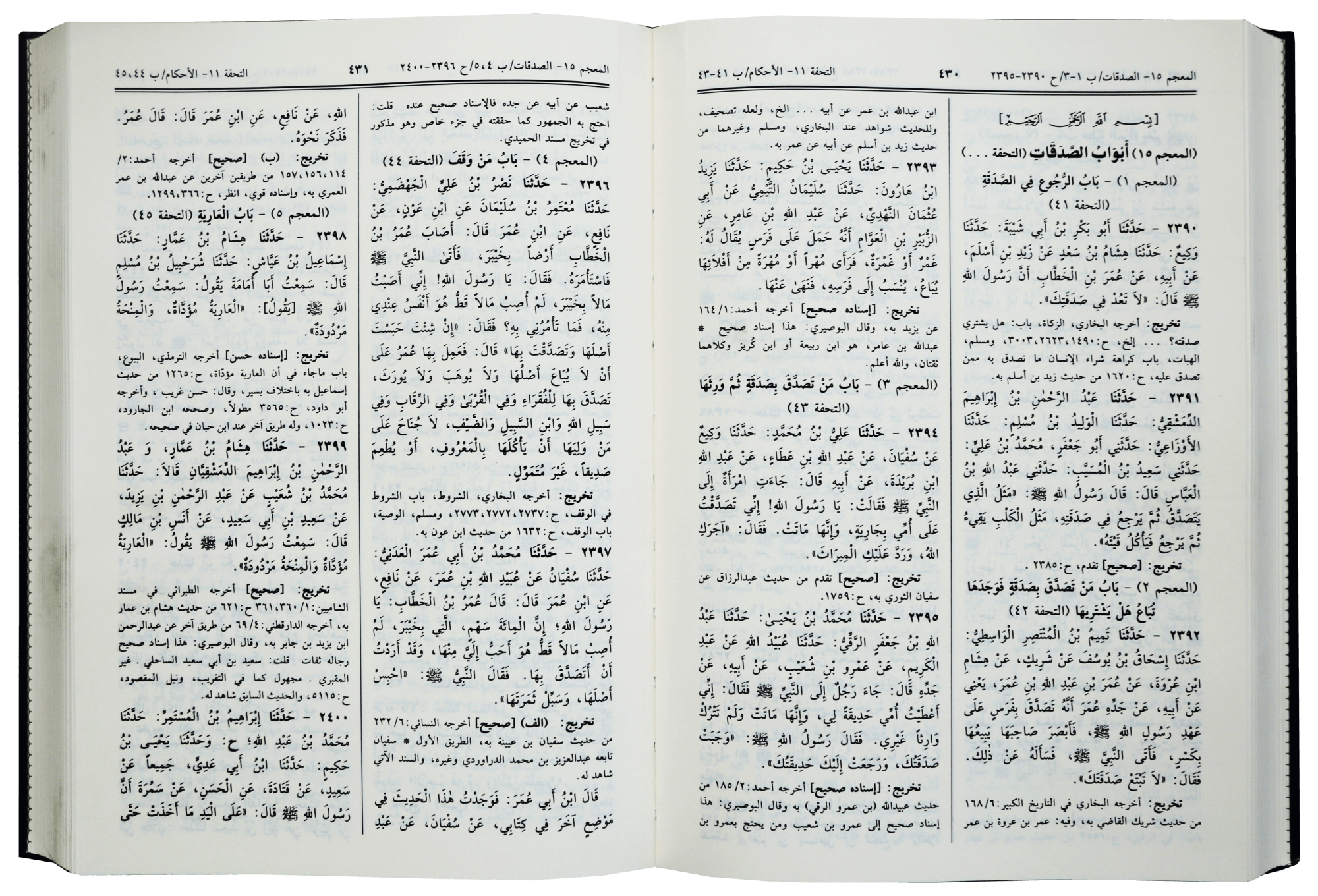 Sunan Ibn e Majah Arabic
