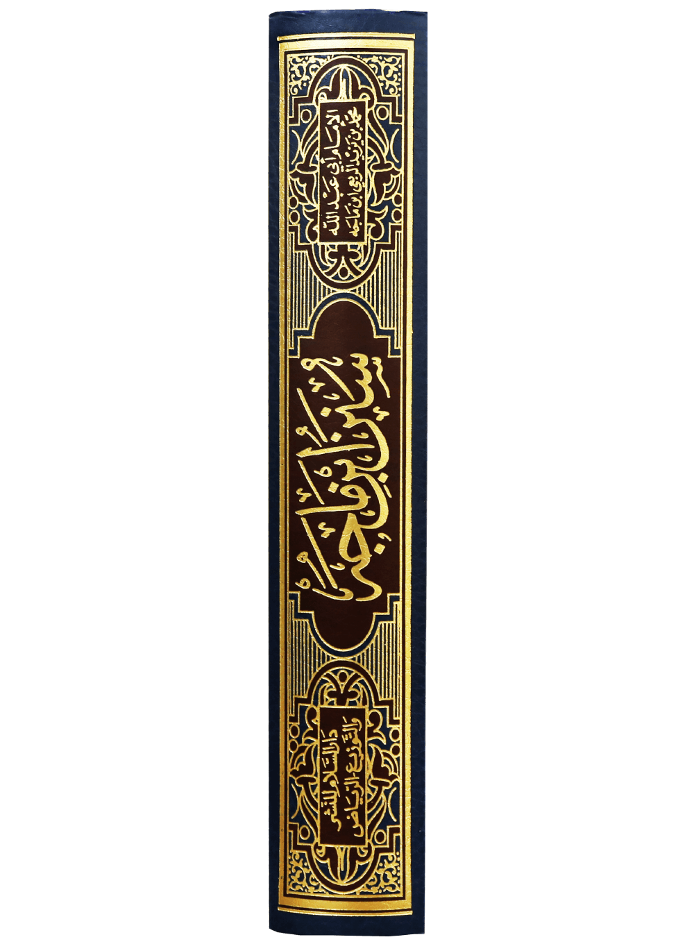 Sunan Ibn e Majah Arabic