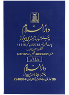 Tafseer Ahsan al Kalam (Pocket-size 10x15 cm)