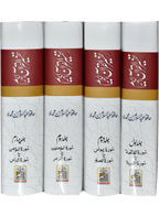 Tafseer ul Quran Al Kareem - Hafiz Abdus Salam bin Muhammad