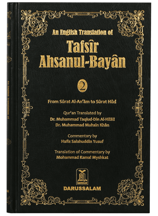 Tafsir Ahsanul Bayan - VOL .2 (English)