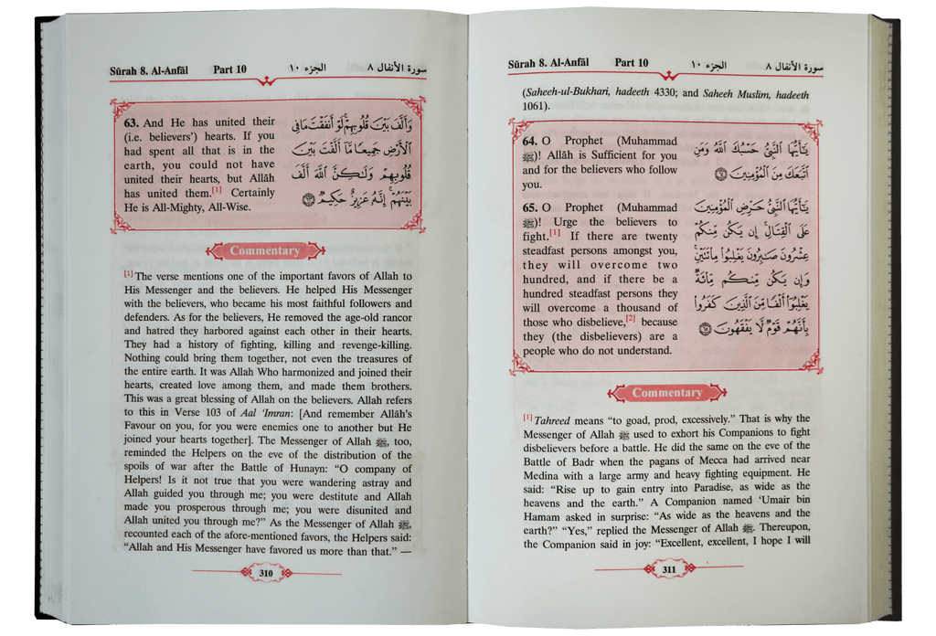 Tafsir Ahsanul Bayan - VOL .2 (English)