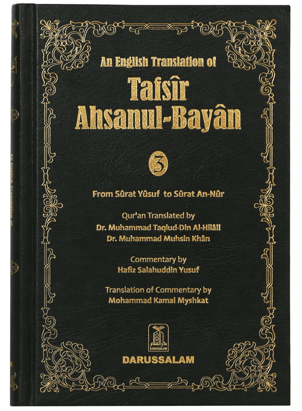 Tafsir Ahsanul Bayan - VOL .3 (English) Main image