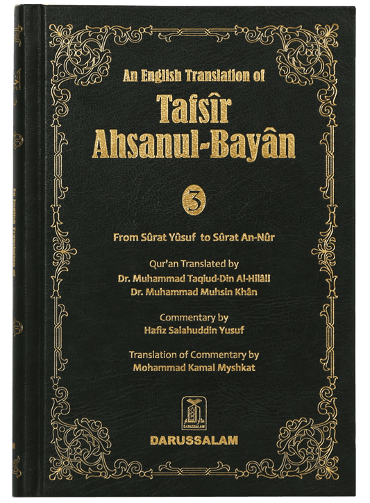 Tafsir Ahsanul Bayan - VOL .3 (English)