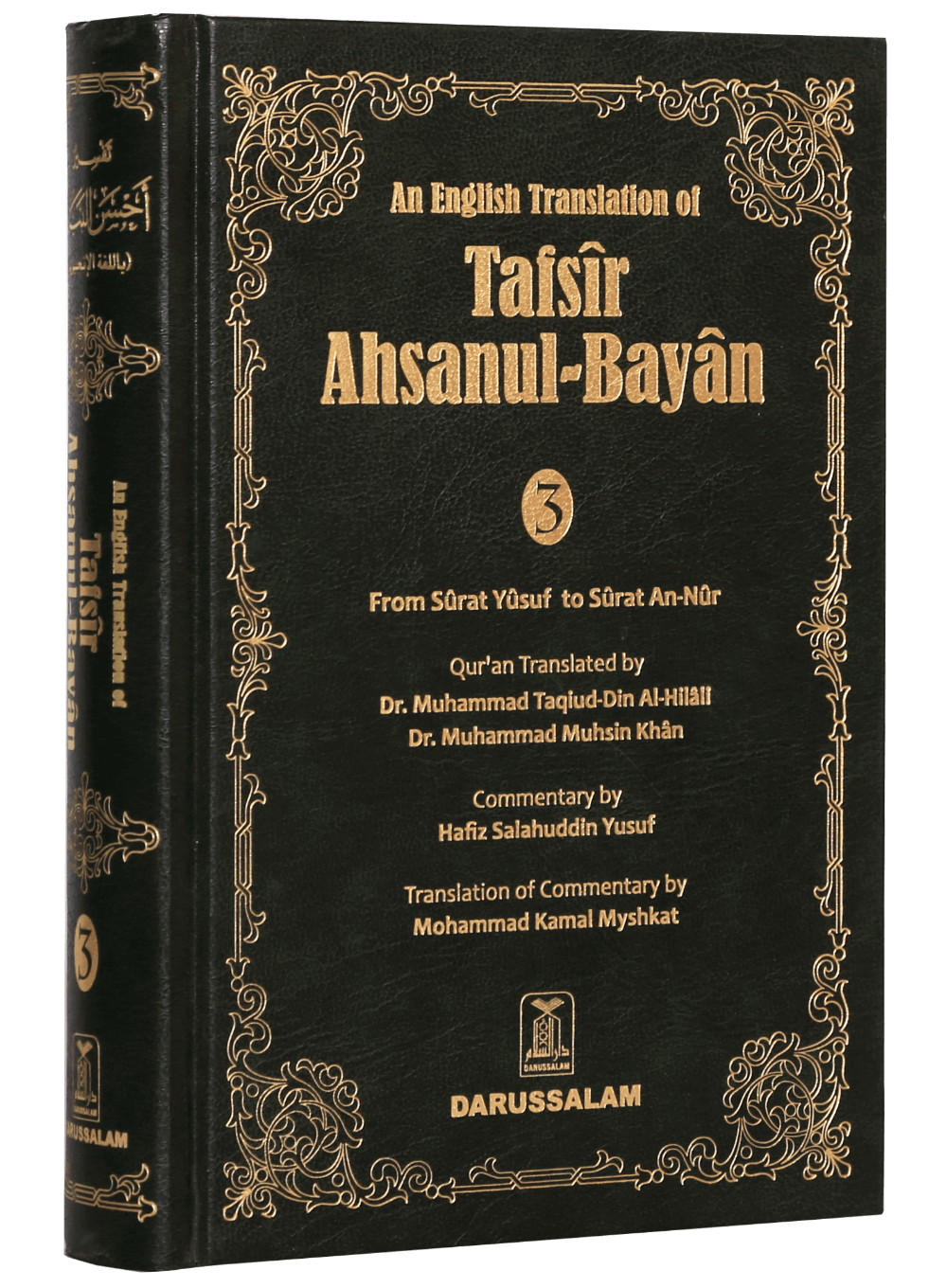 Tafsir Ahsanul Bayan - VOL .3 (English)