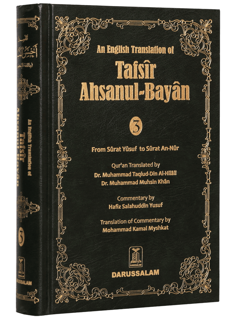 Tafsir Ahsanul Bayan - VOL .3 (English)