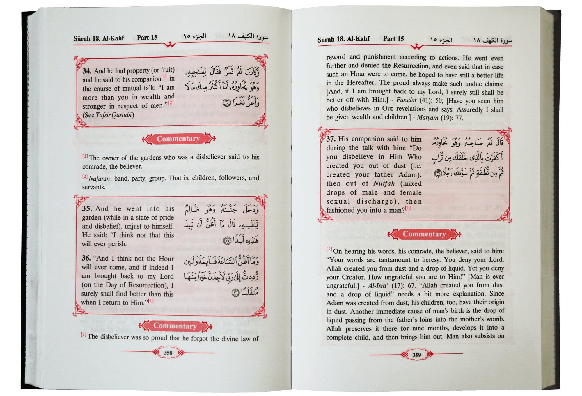 Tafsir Ahsanul Bayan - VOL .3 (English) Secondary image