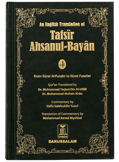 Tafsir Ahsanul Bayan - VOL .4 (English)