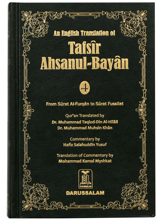 Tafsir Ahsanul Bayan - VOL .4 (English)