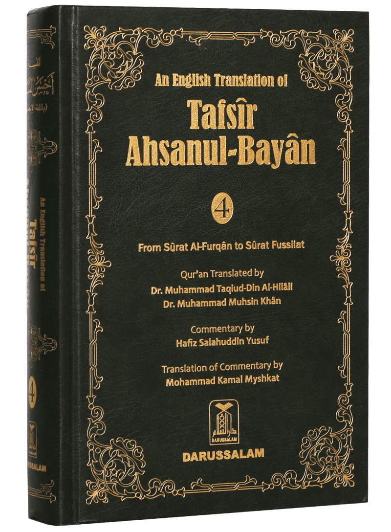 Tafsir Ahsanul Bayan - VOL .4 (English)