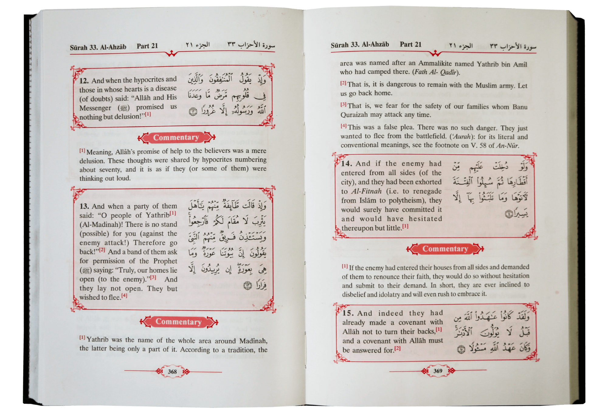 Tafsir Ahsanul Bayan - VOL .4 (English) Secondary image