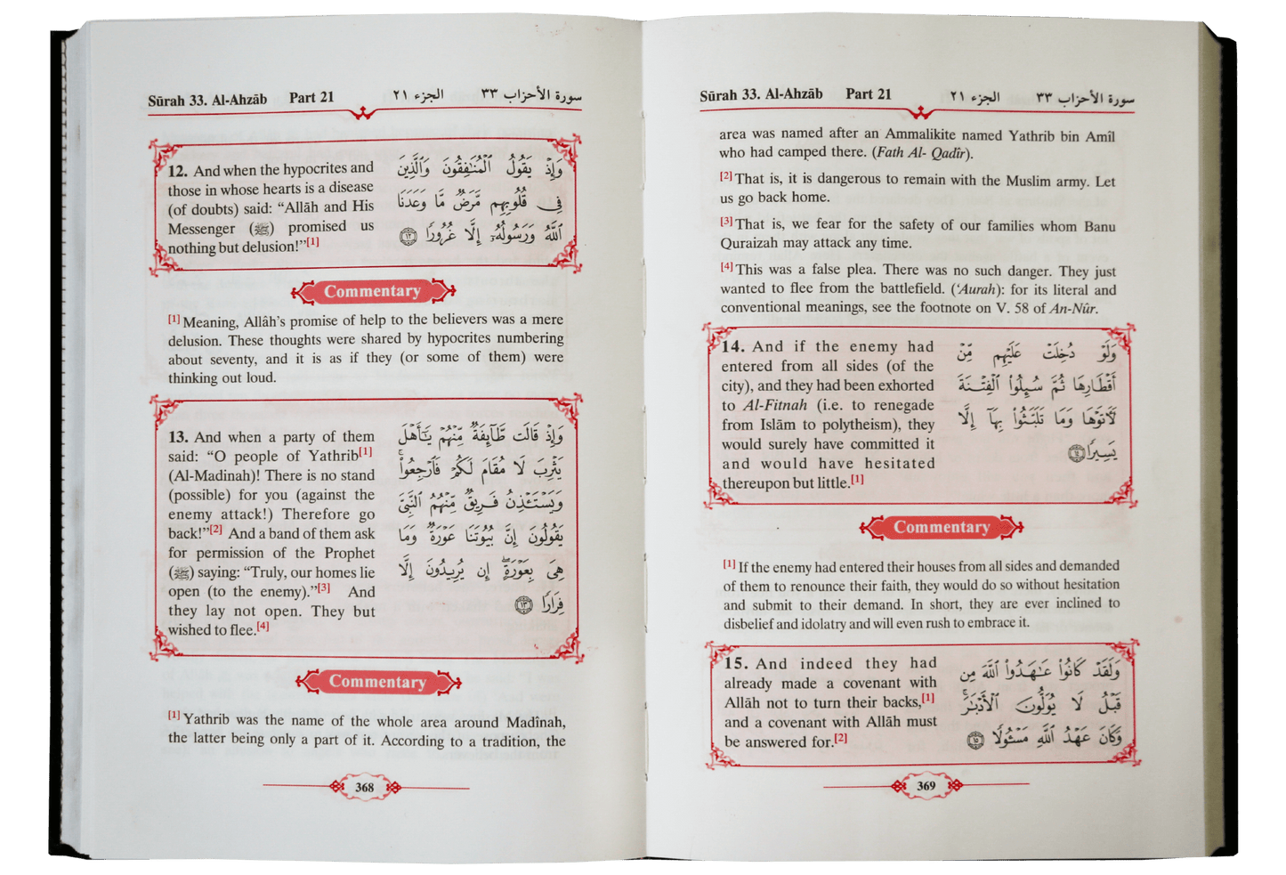 Tafsir Ahsanul Bayan - VOL .4 (English)