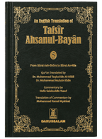 Tafsir Ahsanul Bayan - VOL .5 (English)