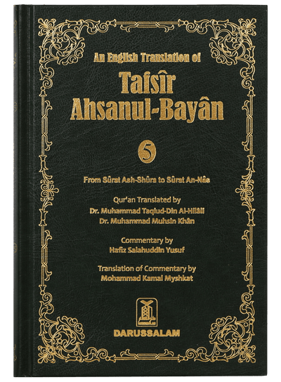 Tafsir Ahsanul Bayan - VOL .5 (English)