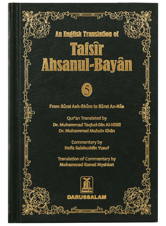 Tafsir Ahsanul Bayan - VOL .5 (English)