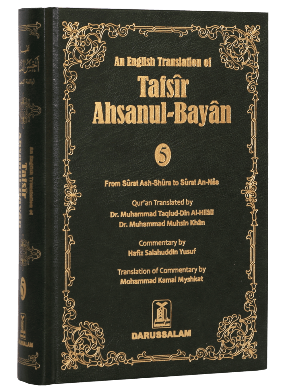 Tafsir Ahsanul Bayan - VOL .5 (English)