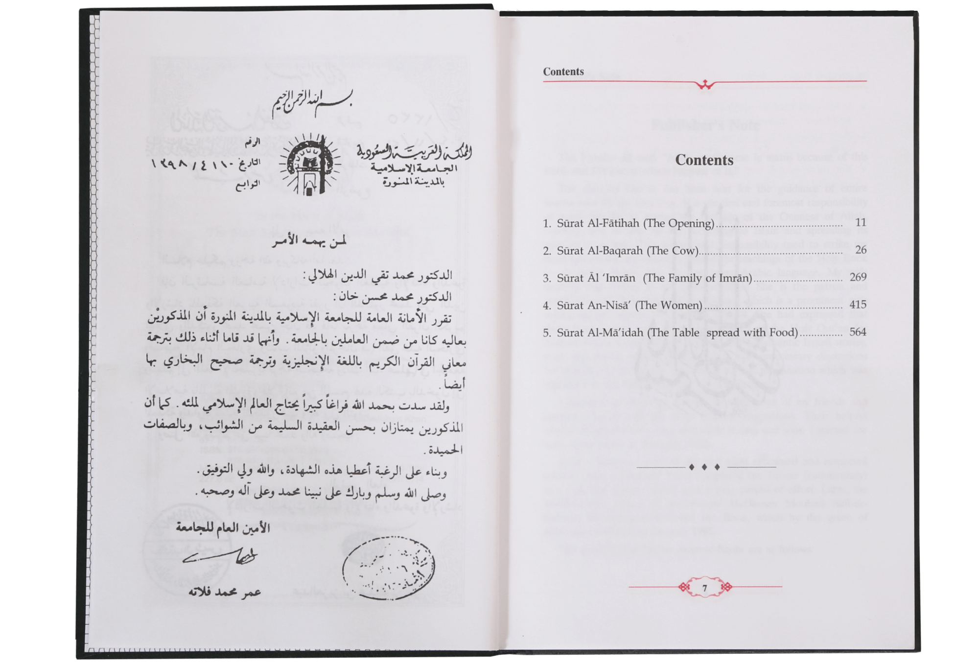 Tafsir Ahsanul Bayan  5 Vols. Set  (English)