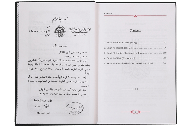 Tafsir Ahsanul Bayan  5 Vols. Set  (English)