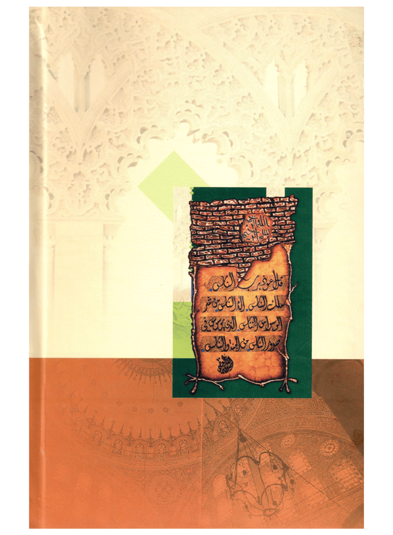 Talbees-e-Iblees