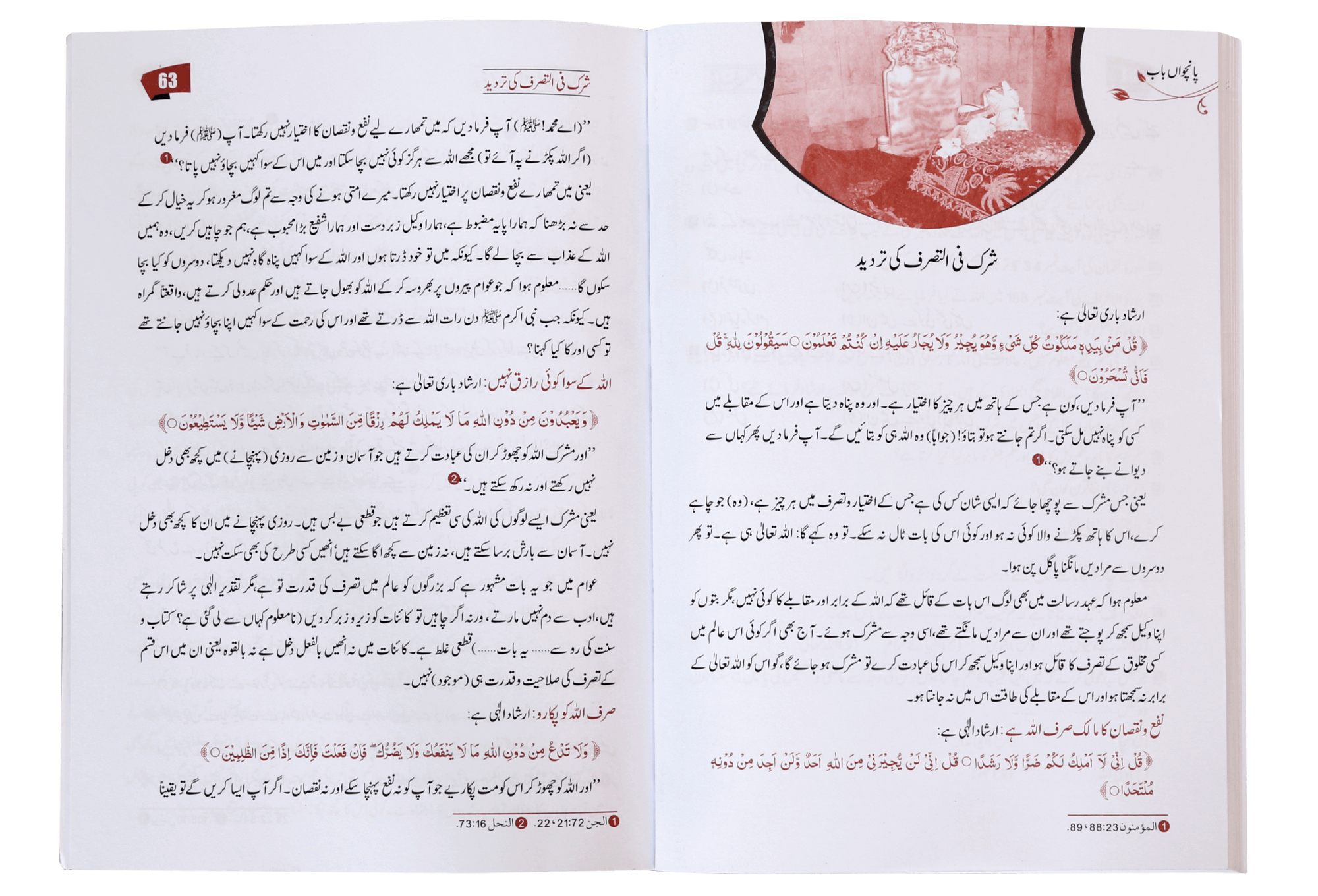 Taqwiyat al Imaan (17x24) Darsi