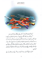 Teen Sawal (Qissa Syedna Musa) Silsila Qasas ul Anbiya 19/30