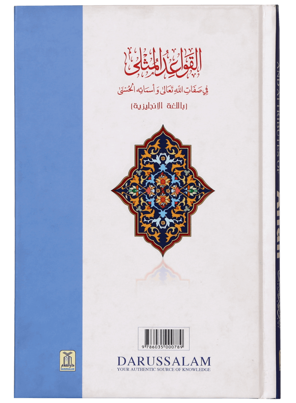 The Beautiful Names & Attributes of Allah