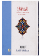 The Beautiful Names & Attributes of Allah