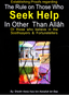 The Rules on Those who Seek Help In Other Than Allah