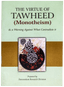THE VIRTUE OF TAWHEED (MONOTHEISM)