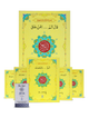 13 Lines Quran Parah Set (Complete Quran in 6 Parts)