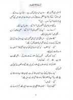 Urnay Wala Takhat (Qissa Syedna Sulayman) Silsila Qasas ul Anbiya 24/30