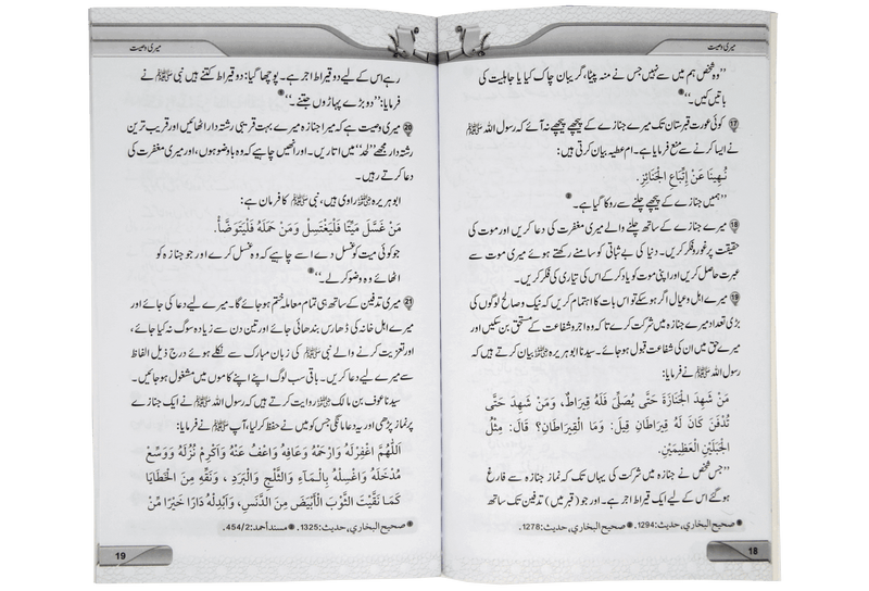 Wasiyati
