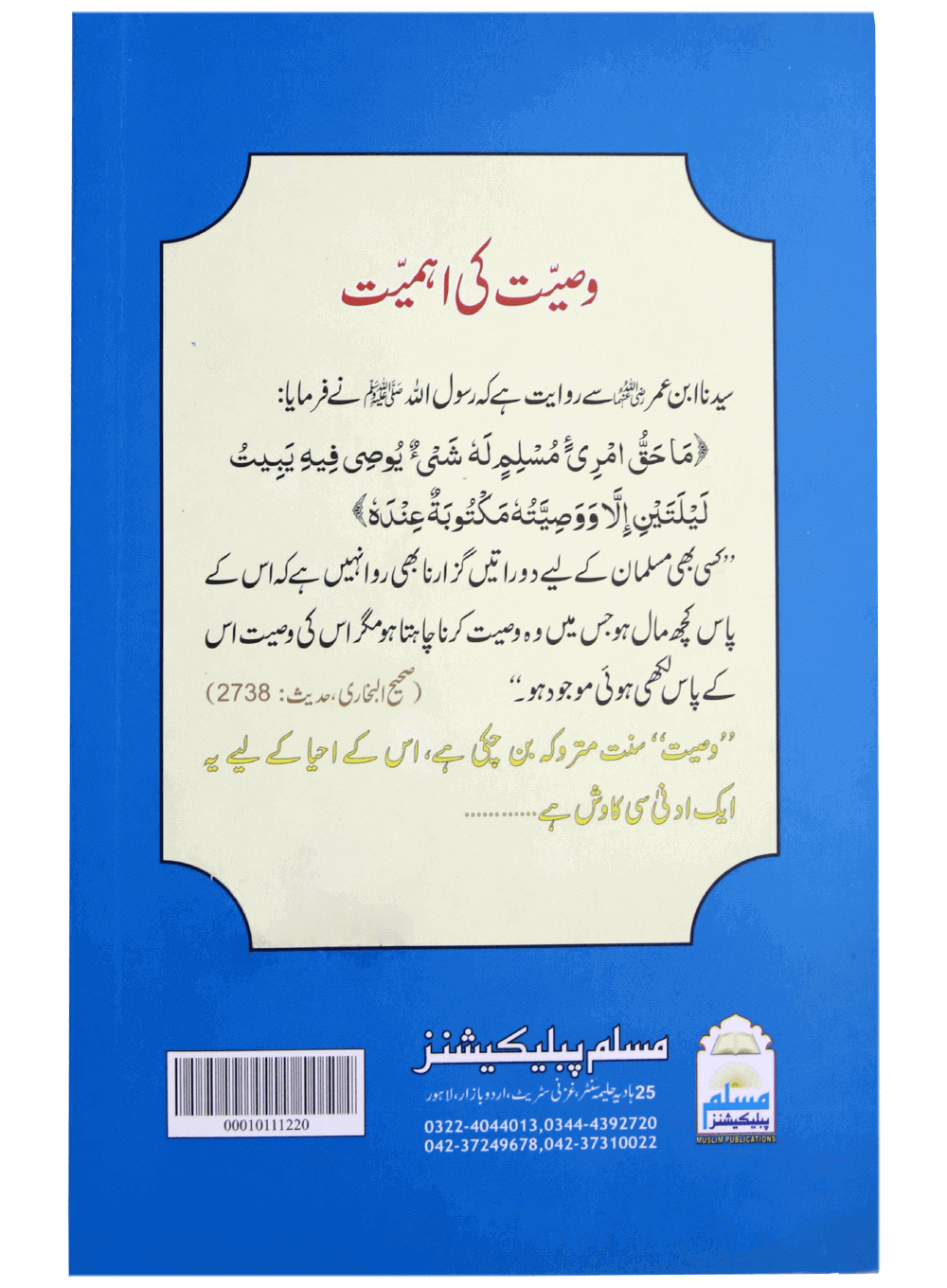 Wasiyati Secondary image