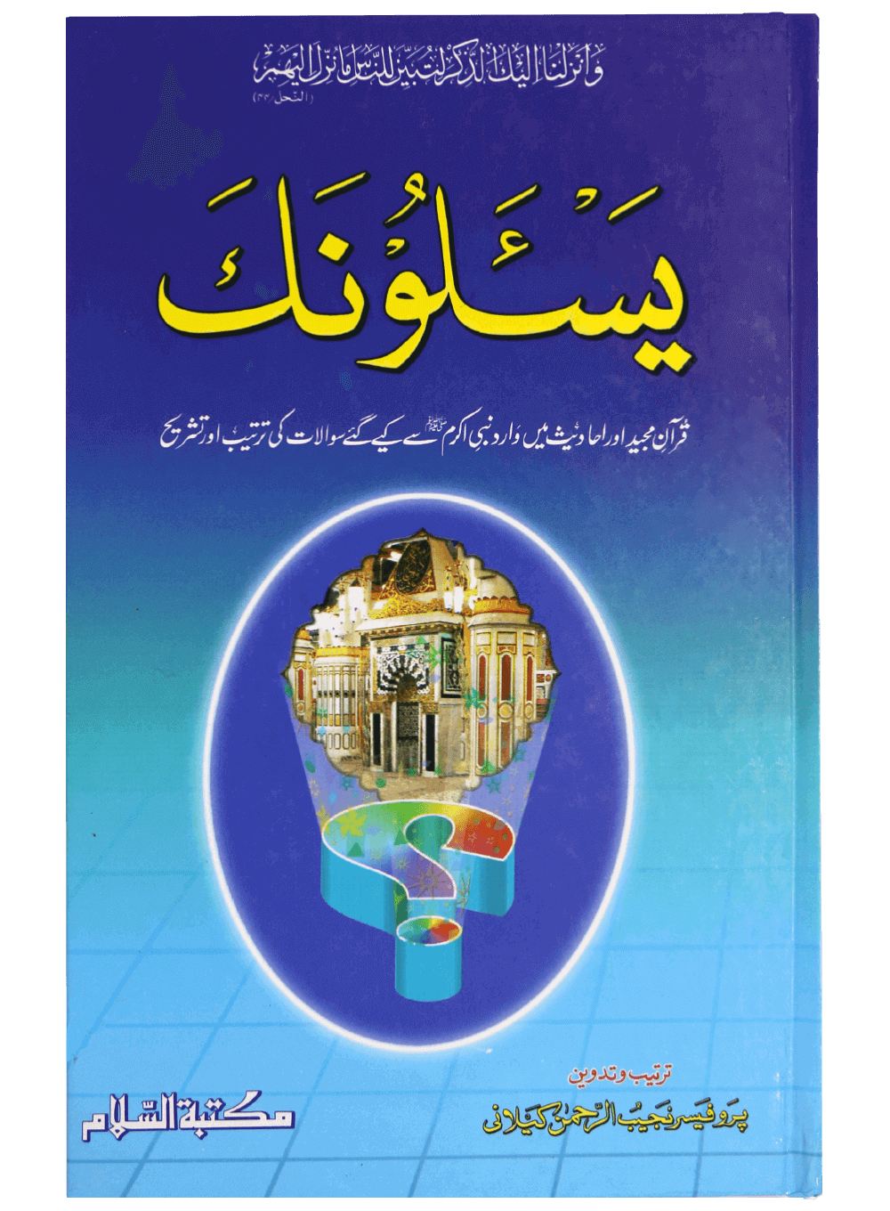 Yasalunaka Main image