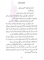 Zalim Badshah (Qissa Syedna Haroon) Silsila Qasas ul Anbiya 22/30